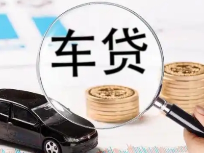 海棠车辆抵押贷款什么情况会被认定为是违规?